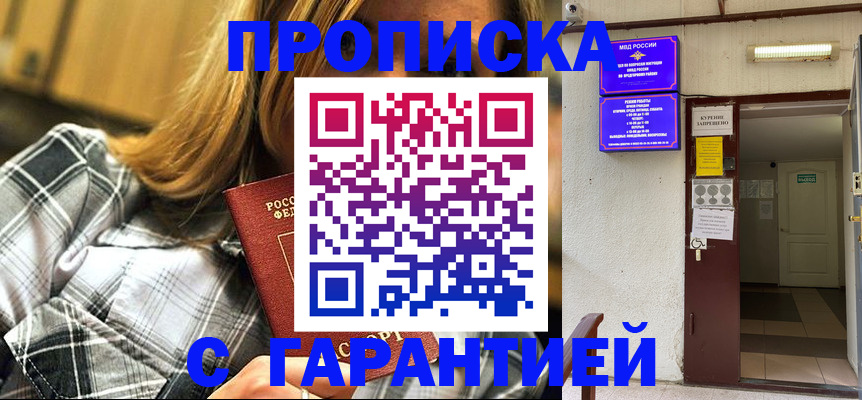 временная регистрация в Сланцах