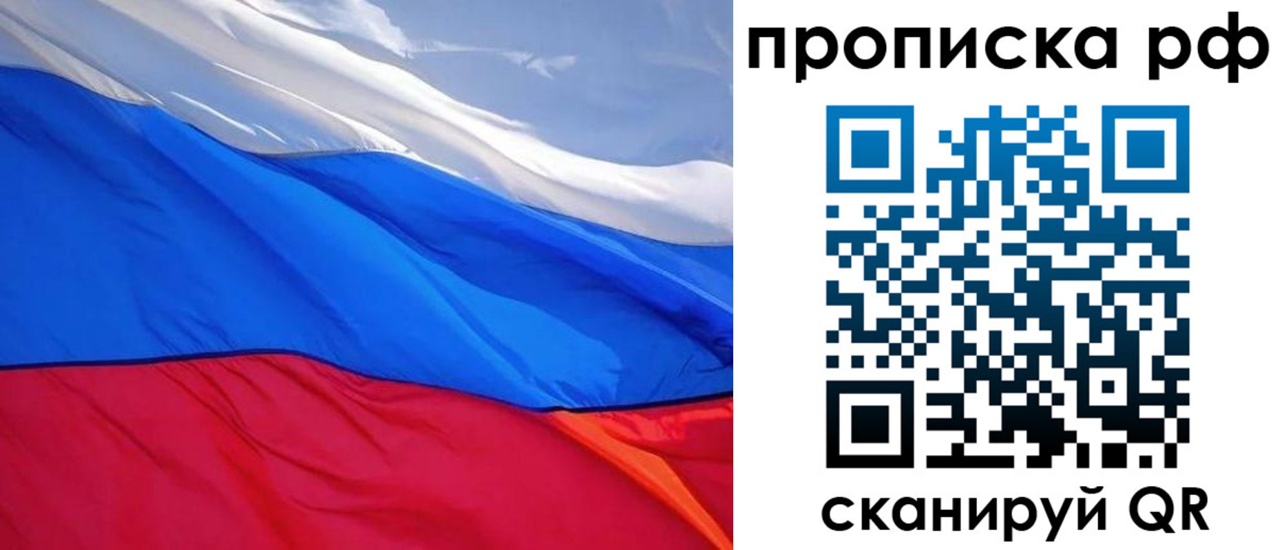прописка для военкомата в Сланцах