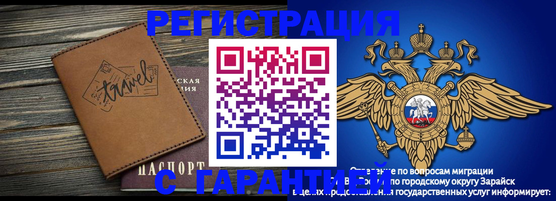 прописка для работы в Сланцах