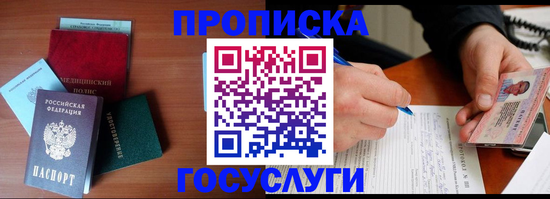 временная регистрация недорого в Сланцах