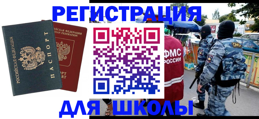 прописка иностранных граждан в Сланцах