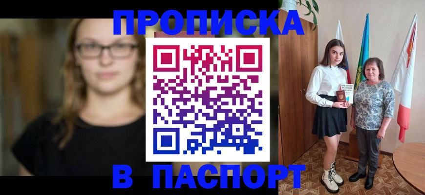 регистрация для школы в Сланцах