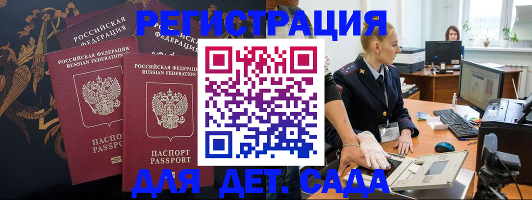 временная регистрация надежно в Сланцах