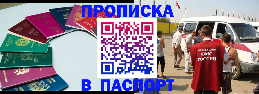 временная регистрация собственник в Сланцах