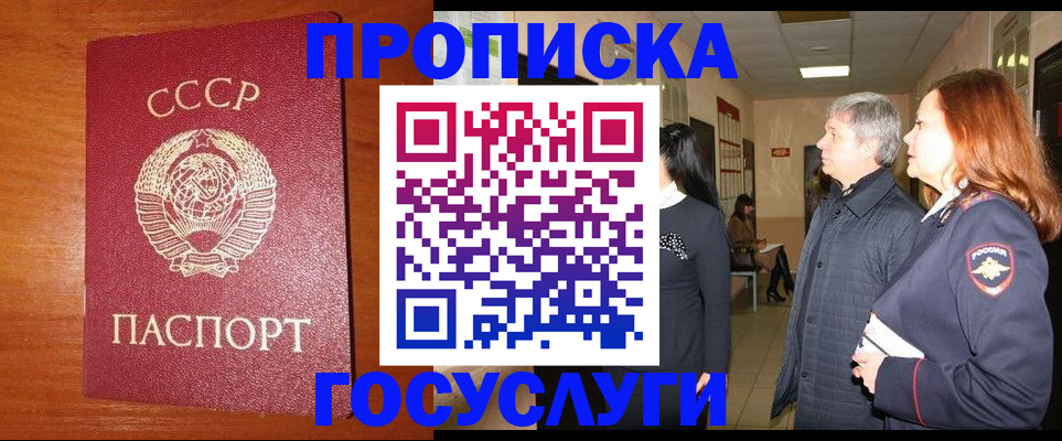 прописка иностранных граждан в Сланцах